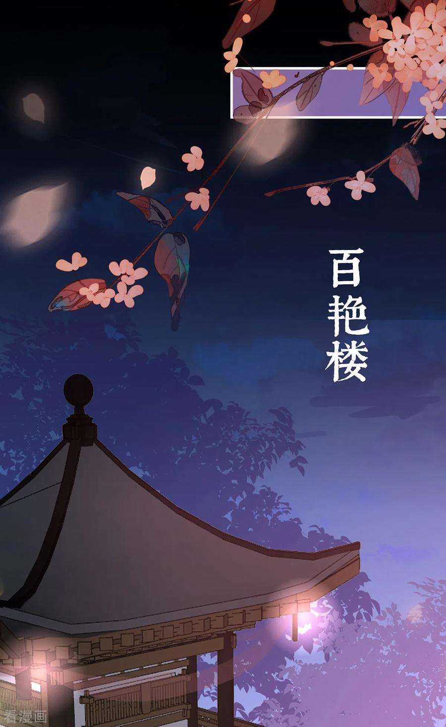 妻主，请享用69话 逃走的小狐狸