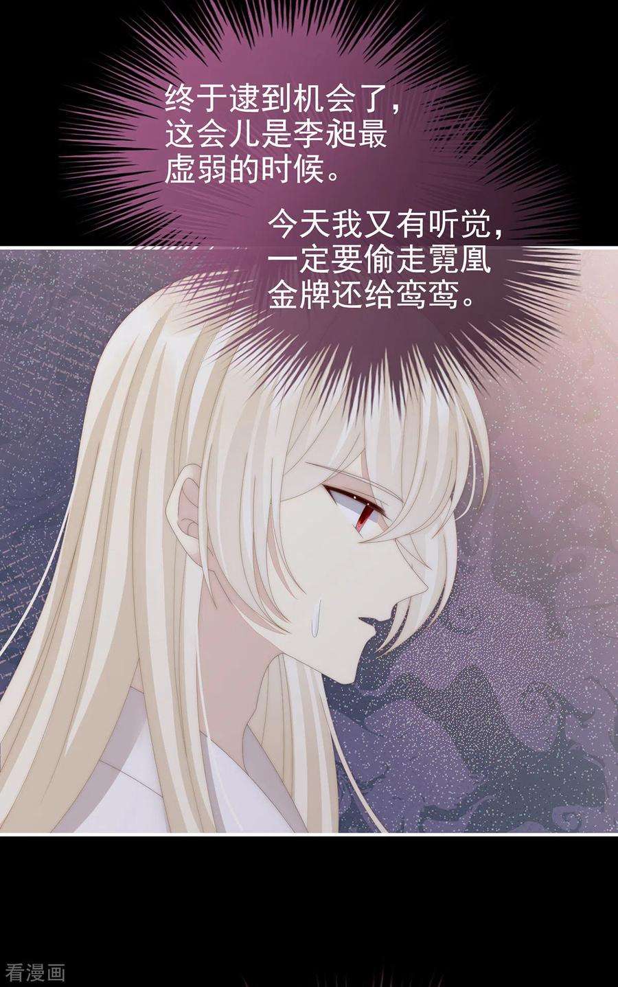 妻主，请享用69话 逃走的小狐狸