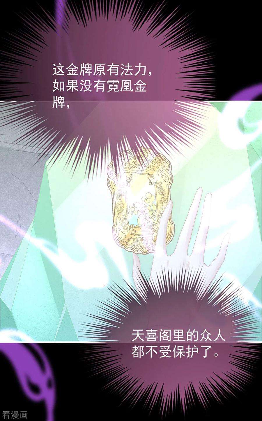 妻主，请享用69话 逃走的小狐狸