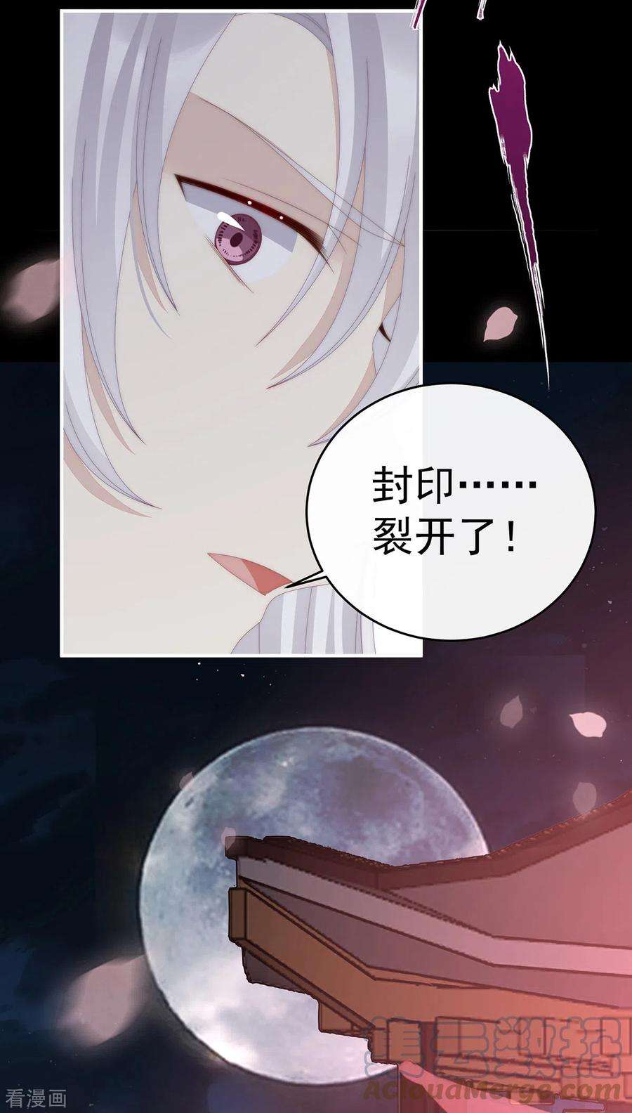 妻主，请享用69话 逃走的小狐狸