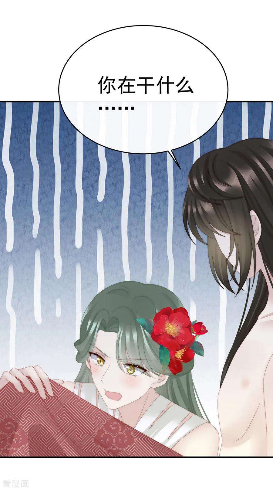 妻主，请享用69话 逃走的小狐狸