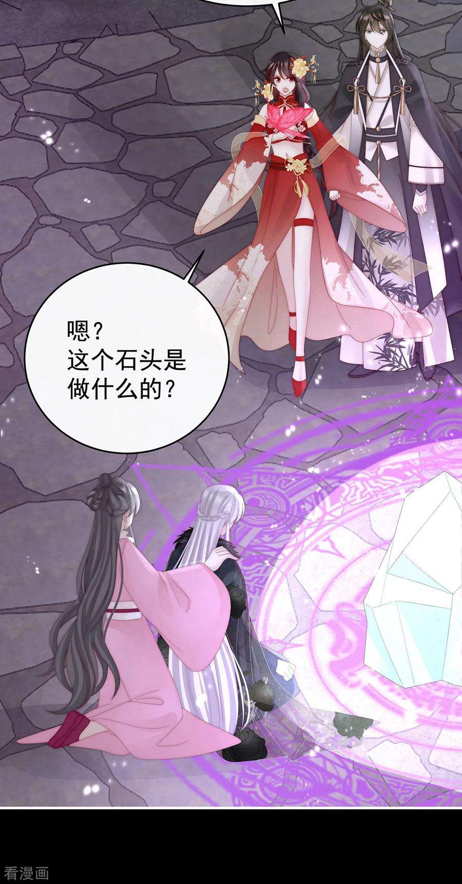 妻主，请享用70话 在前夫面前秀恩爱