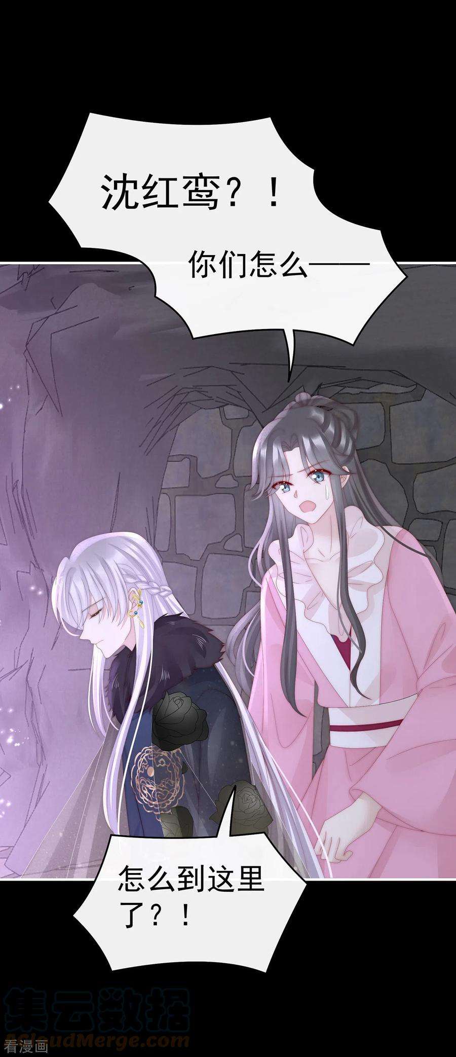 妻主，请享用70话 在前夫面前秀恩爱