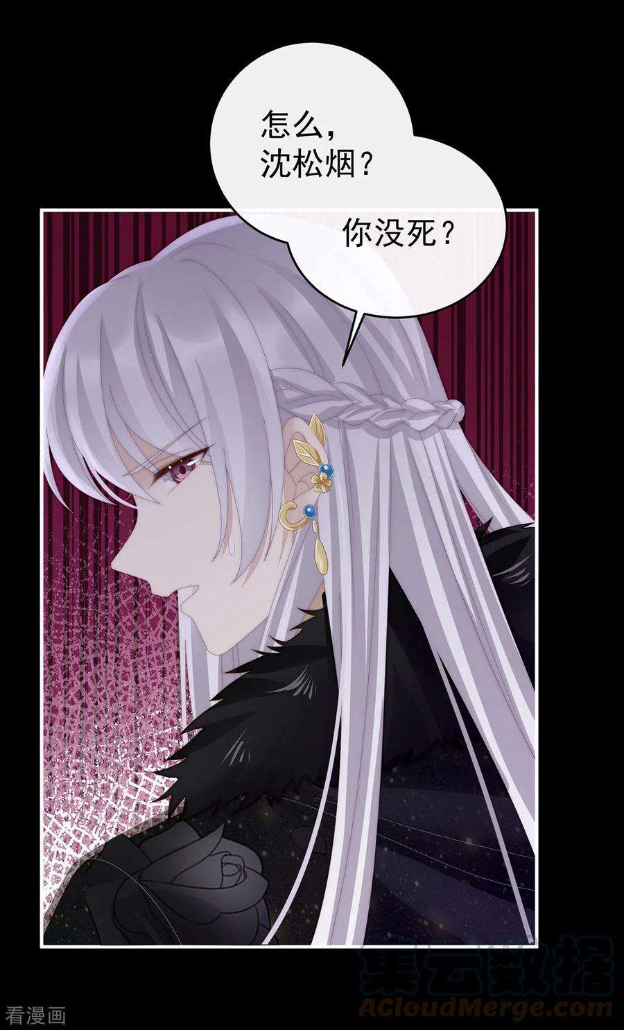 妻主，请享用70话 在前夫面前秀恩爱