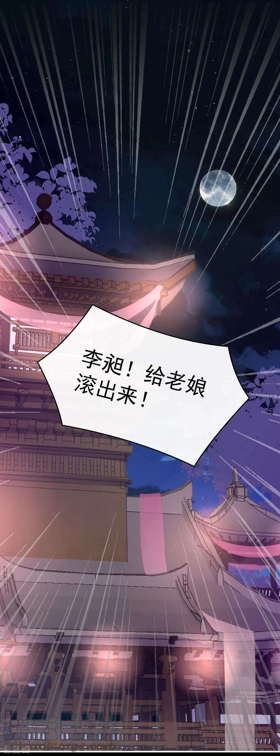 妻主，请享用70话 在前夫面前秀恩爱