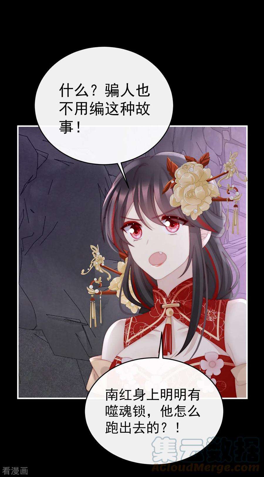妻主，请享用70话 在前夫面前秀恩爱