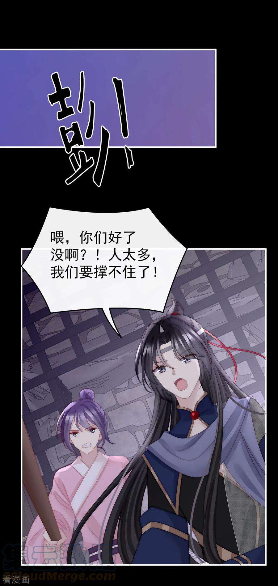 妻主，请享用70话 在前夫面前秀恩爱