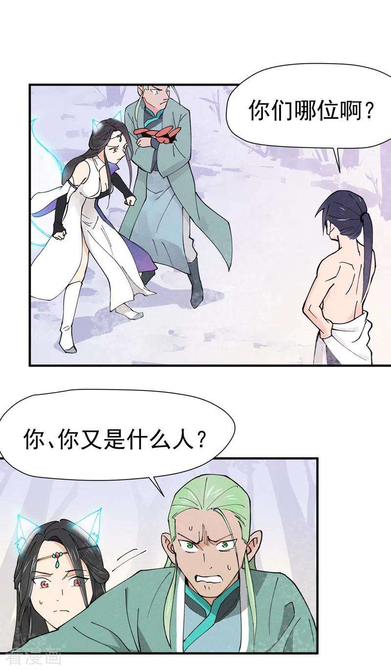 最强内卷系统2话 九阴之体