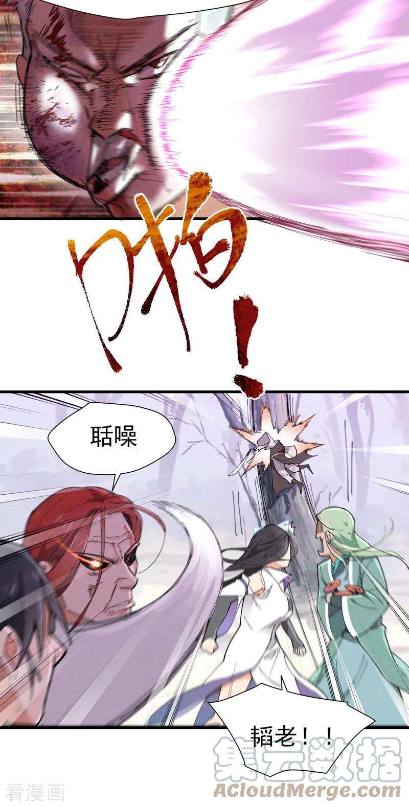 最强内卷系统2话 九阴之体