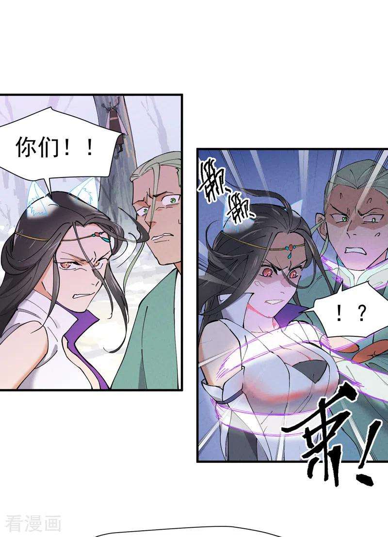 最强内卷系统2话 九阴之体