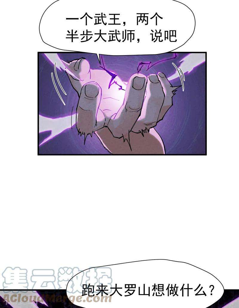 最强内卷系统2话 九阴之体