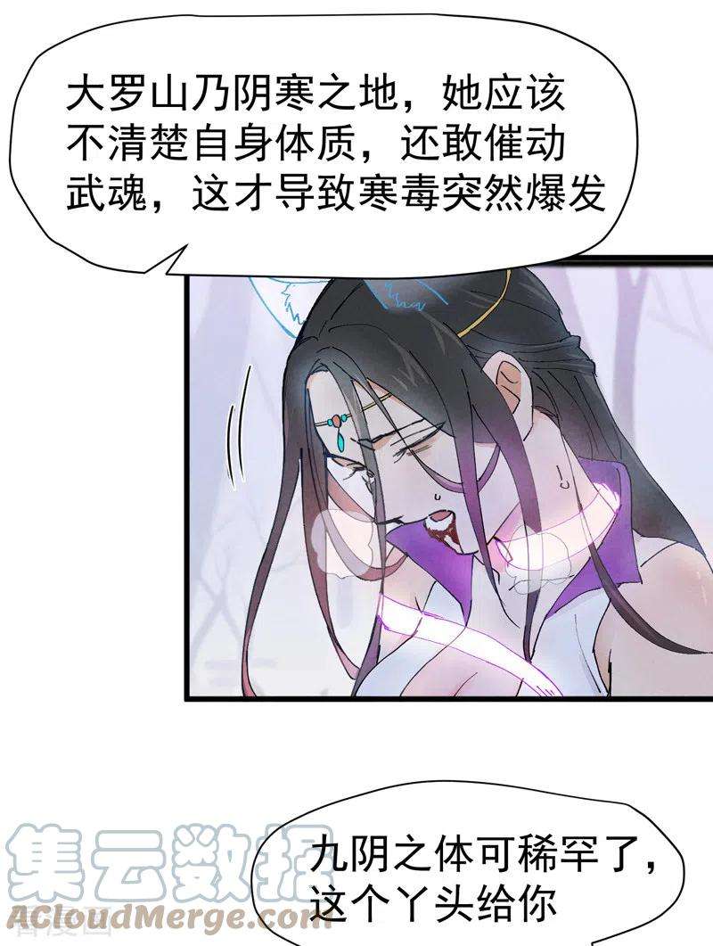 最强内卷系统2话 九阴之体