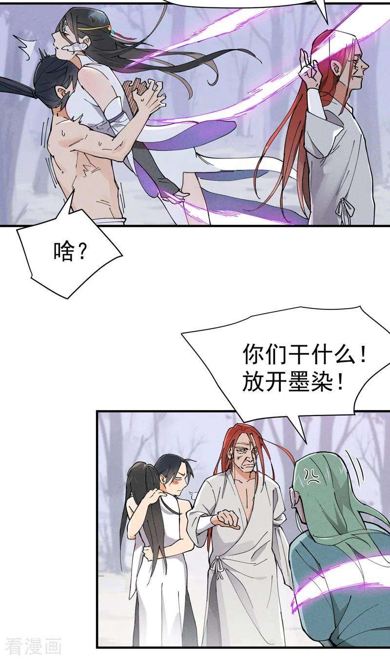 最强内卷系统2话 九阴之体