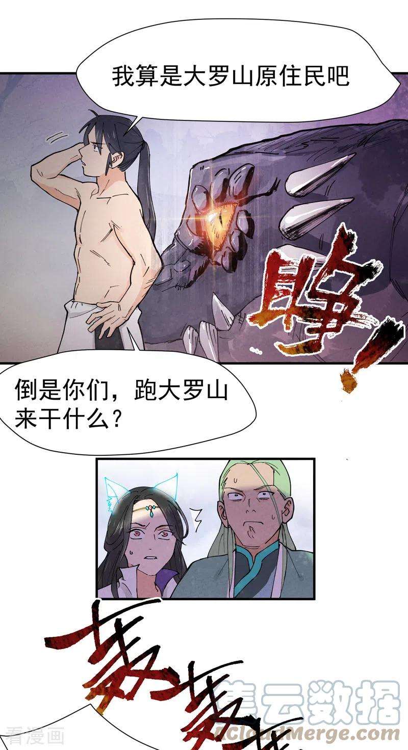 最强内卷系统2话 九阴之体