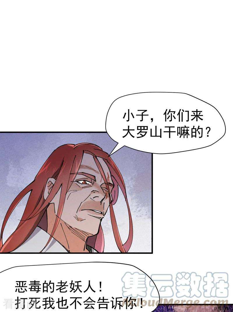 最强内卷系统2话 九阴之体