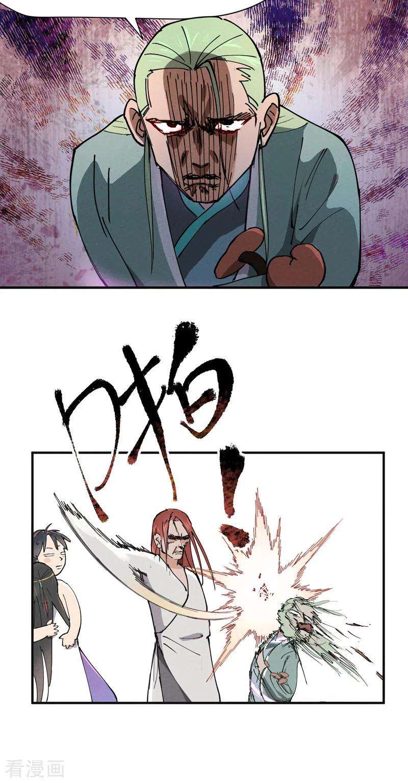 最强内卷系统2话 九阴之体