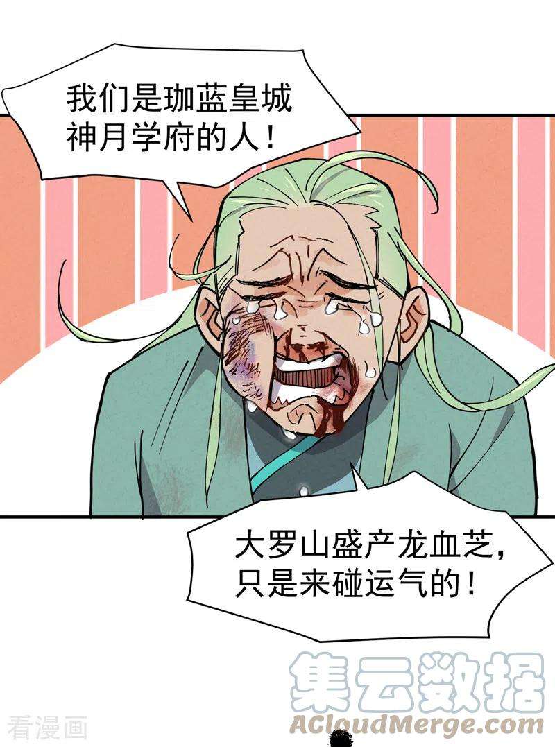 最强内卷系统2话 九阴之体