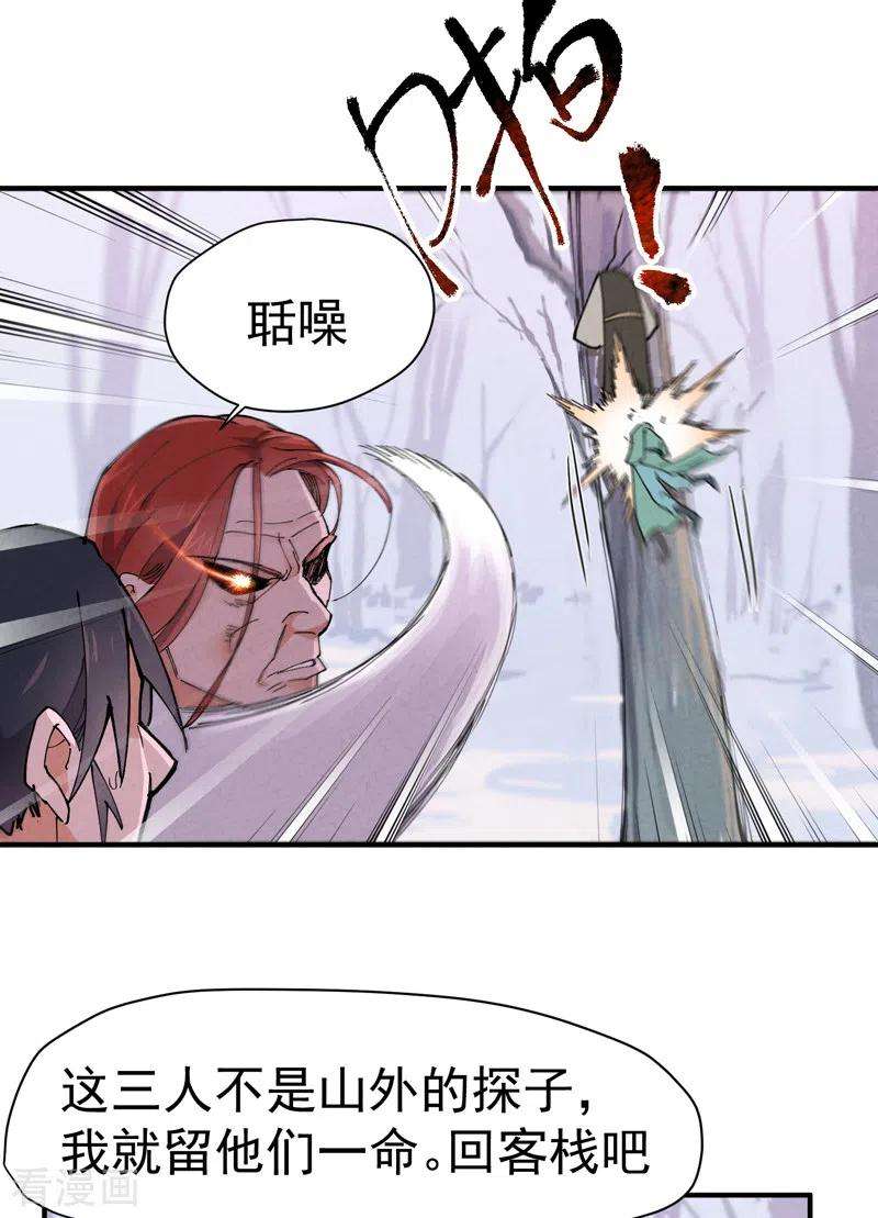 最强内卷系统2话 九阴之体