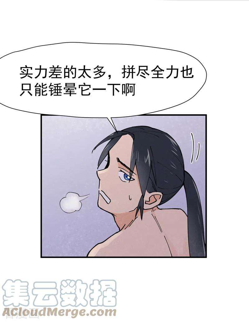最强内卷系统2话 九阴之体