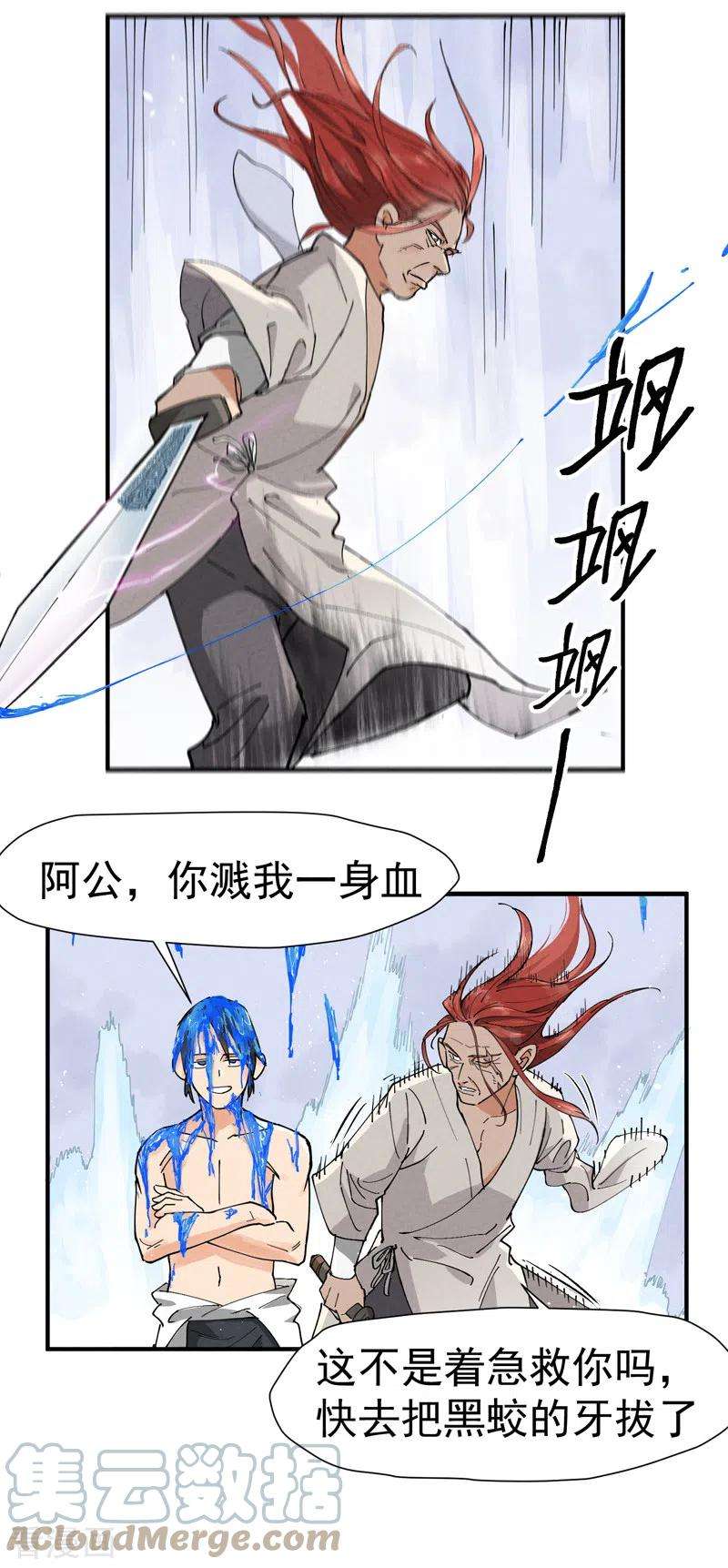 最强内卷系统2话 九阴之体