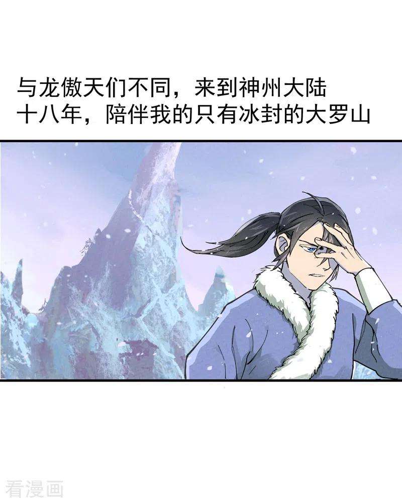 最强内卷系统3话 贫乳控！