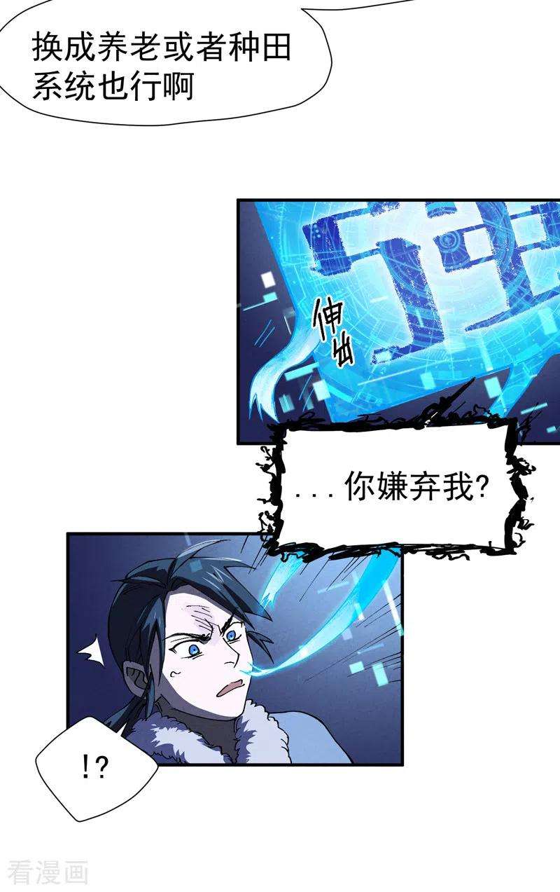 最强内卷系统3话 贫乳控！