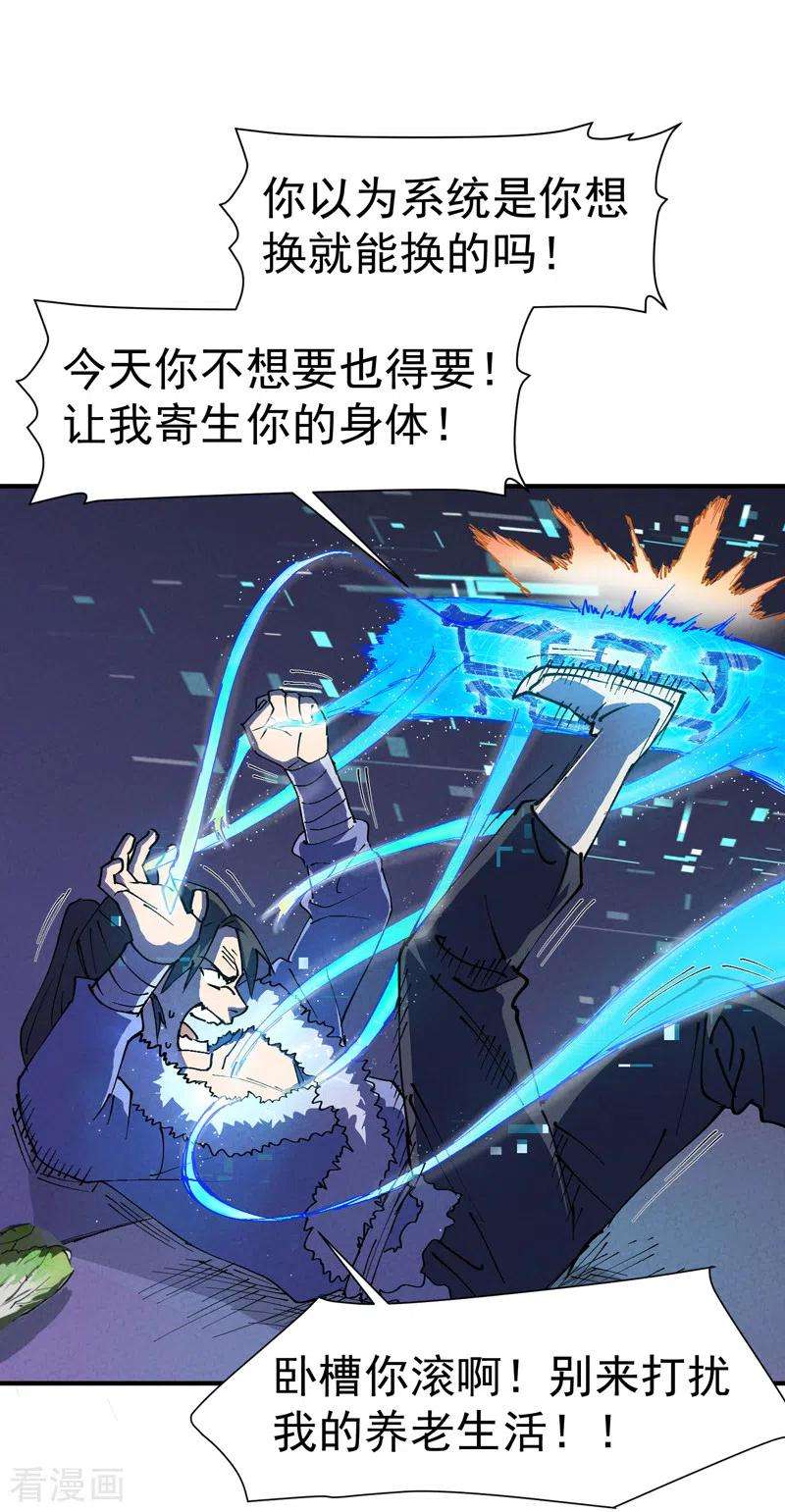 最强内卷系统3话 贫乳控！