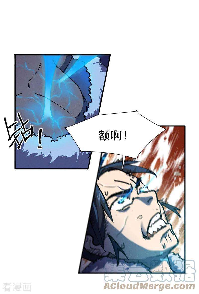 最强内卷系统3话 贫乳控！