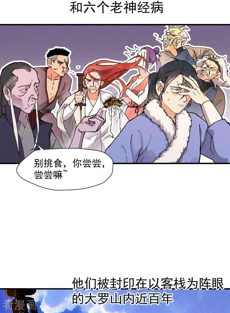 最强内卷系统3话 贫乳控！