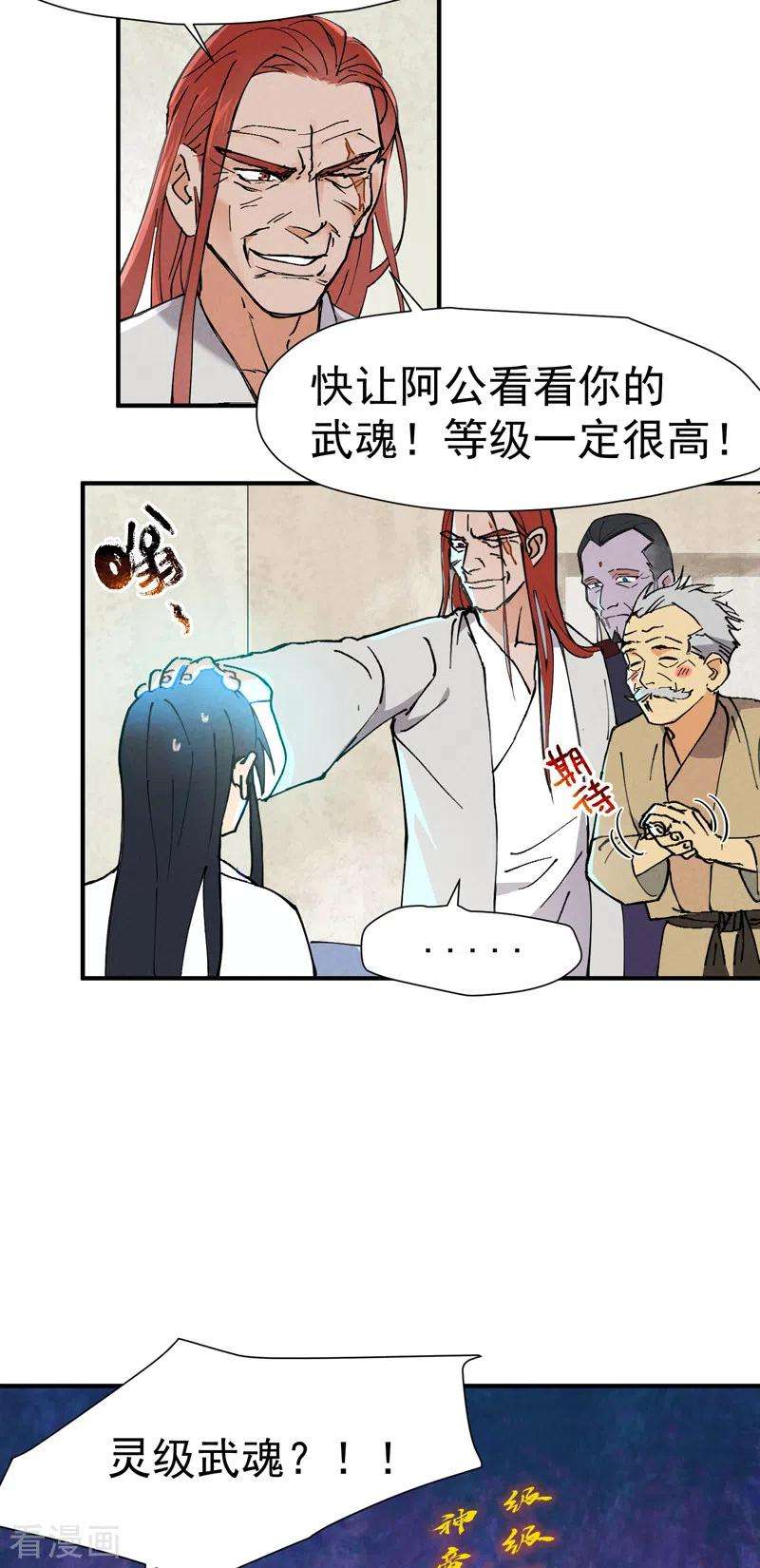 最强内卷系统3话 贫乳控！