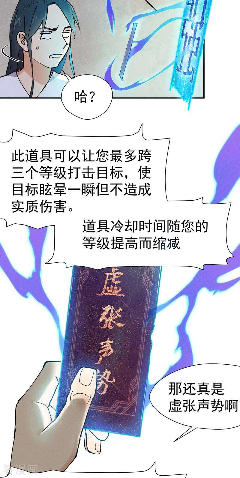 最强内卷系统3话 贫乳控！
