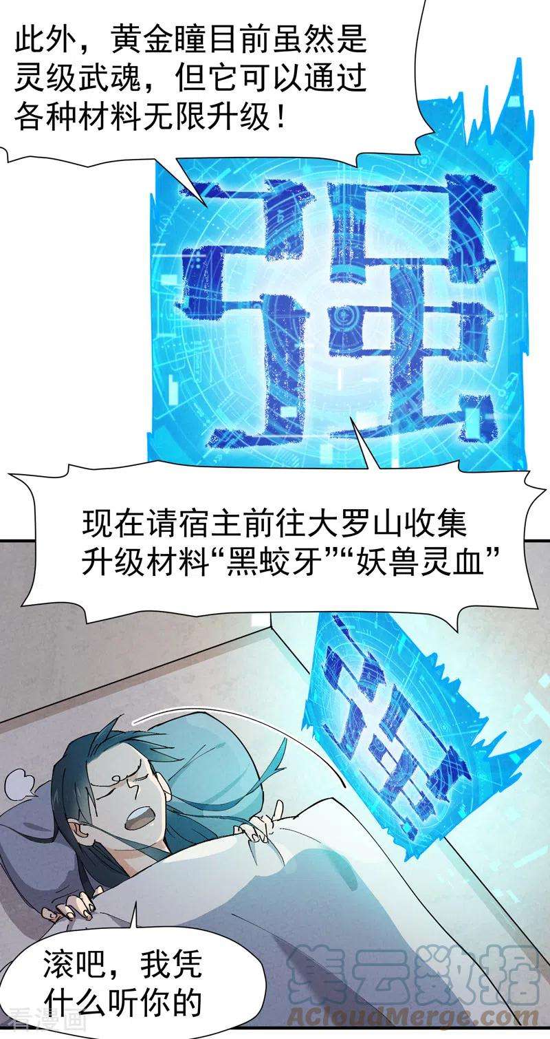 最强内卷系统3话 贫乳控！
