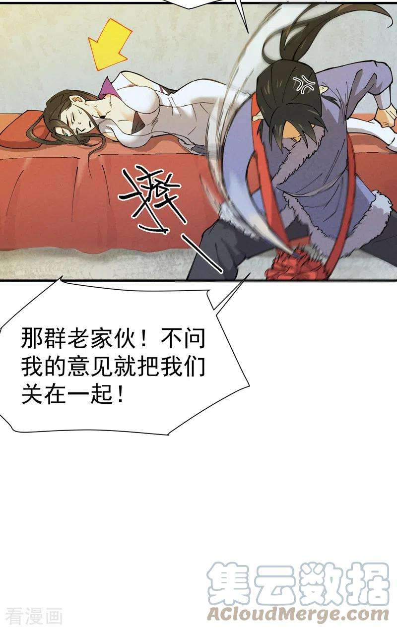最强内卷系统3话 贫乳控！