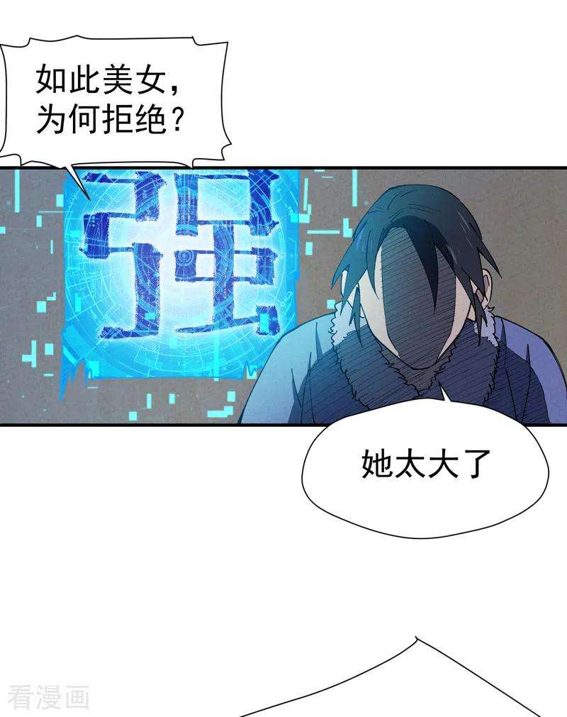 最强内卷系统3话 贫乳控！