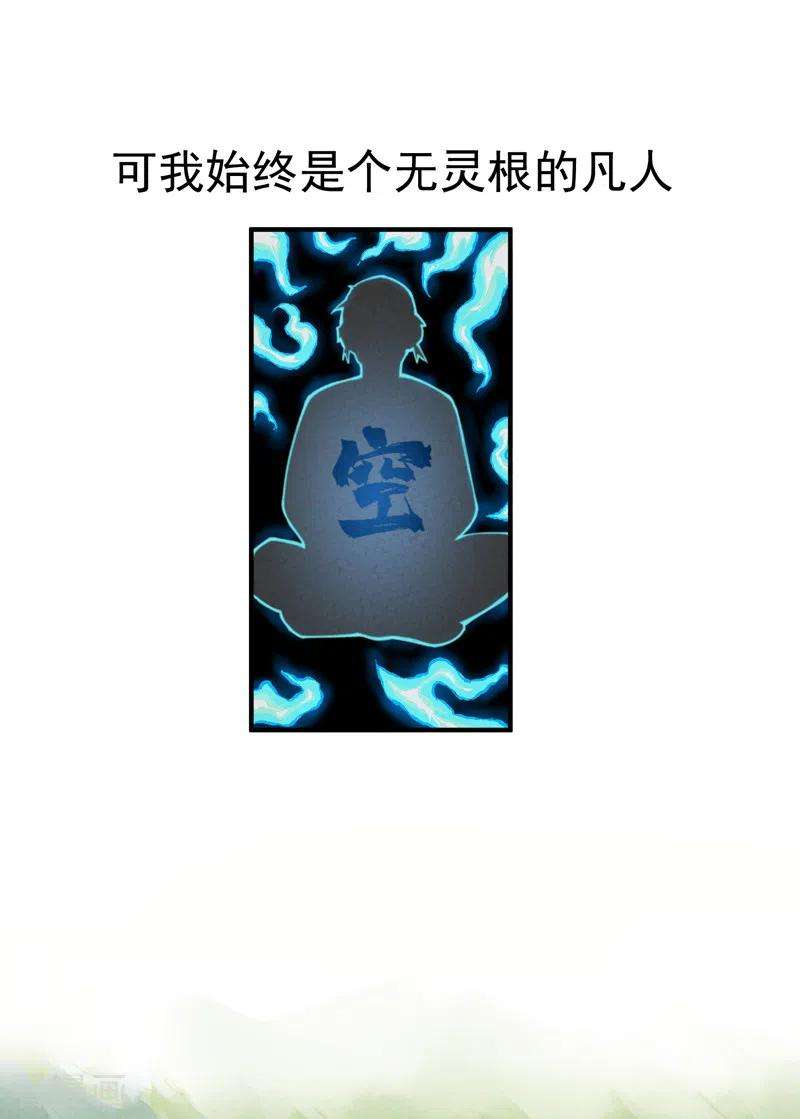 最强内卷系统3话 贫乳控！