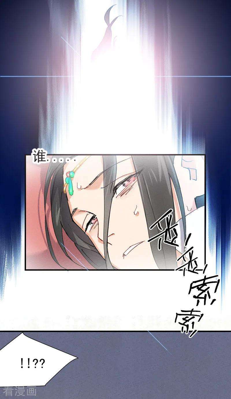 最强内卷系统4话 来访