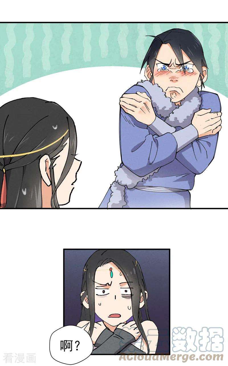 最强内卷系统4话 来访