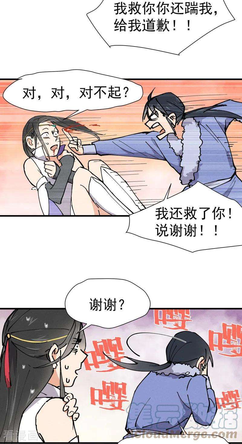 最强内卷系统4话 来访