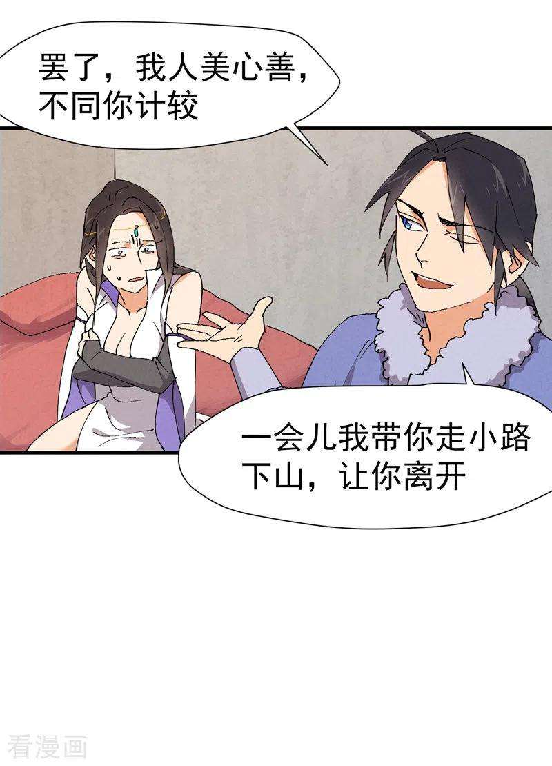 最强内卷系统4话 来访