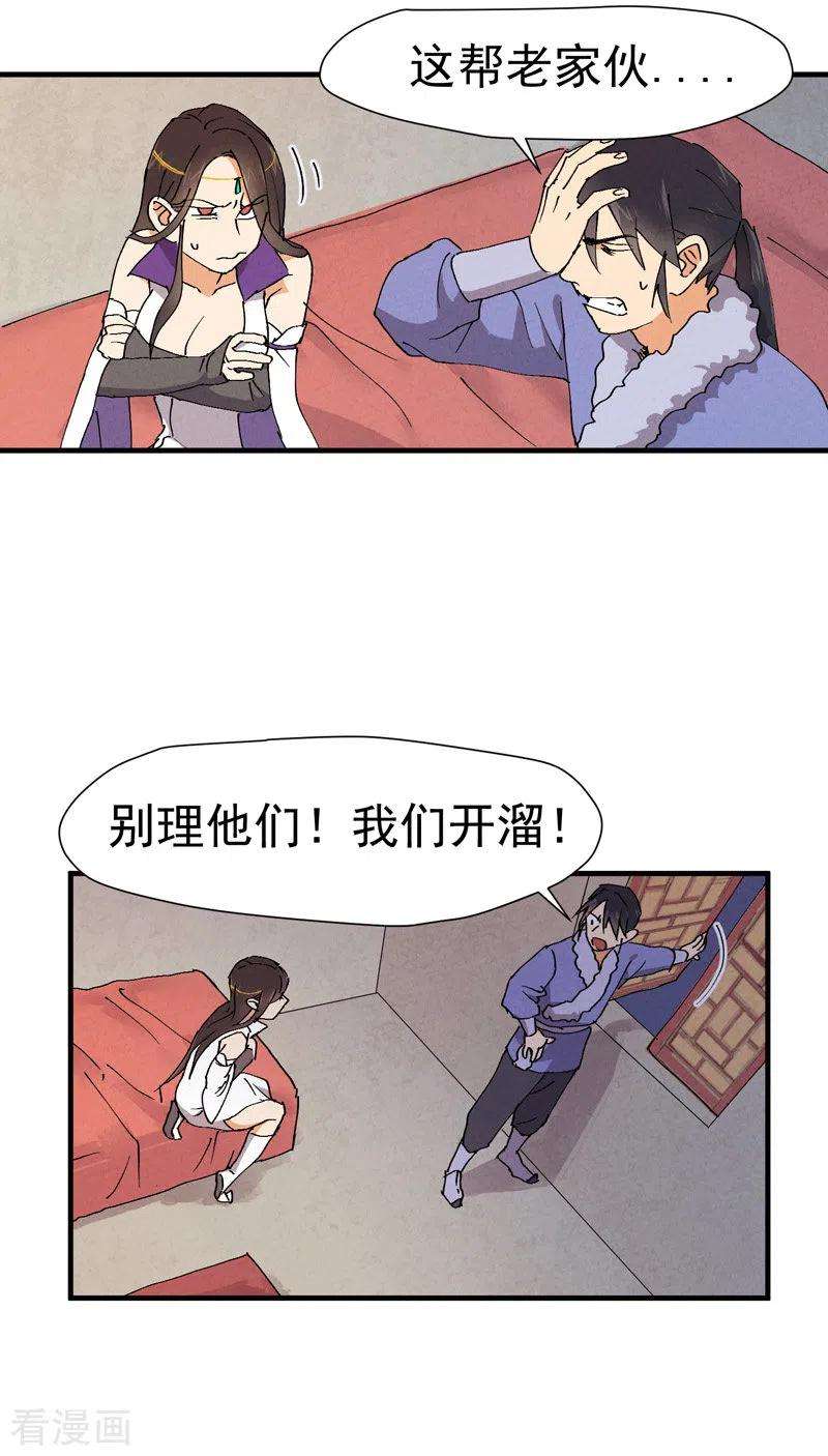 最强内卷系统4话 来访