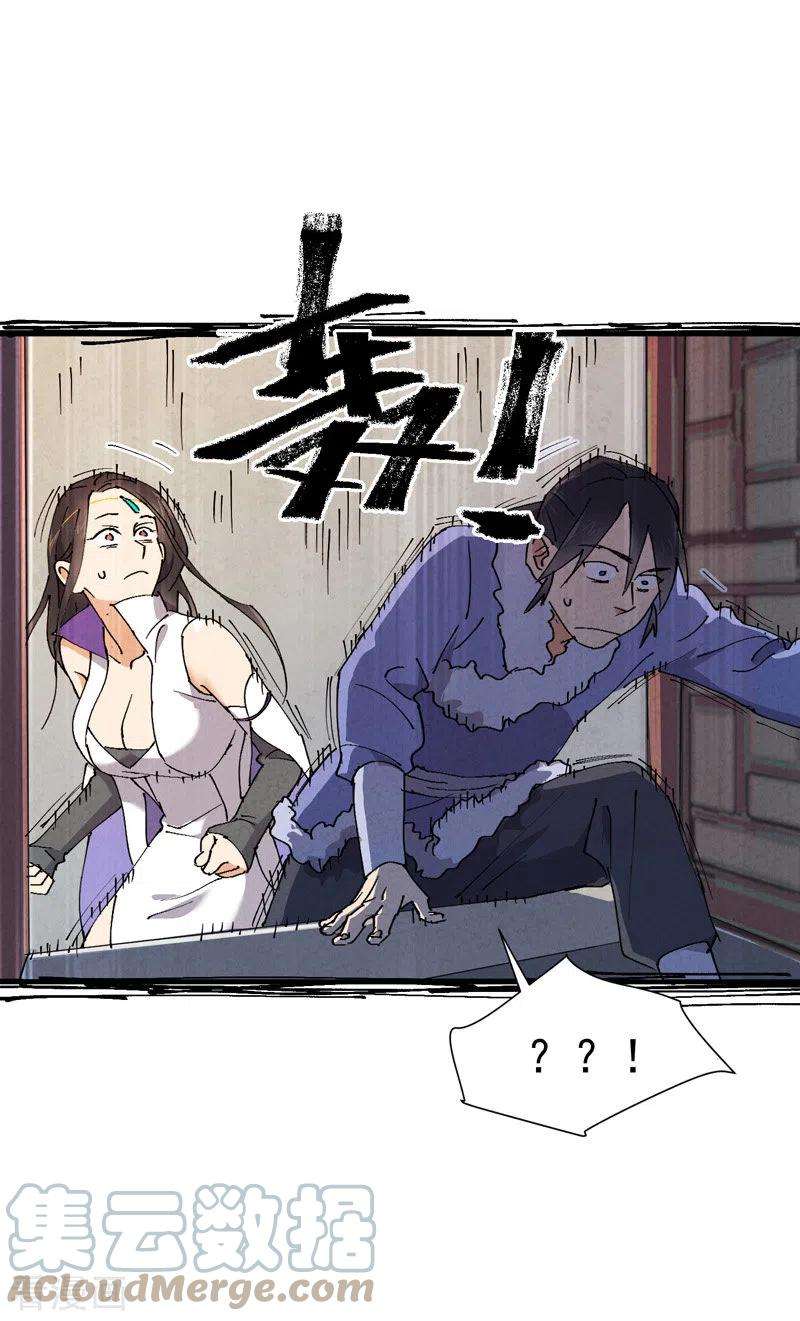 最强内卷系统4话 来访