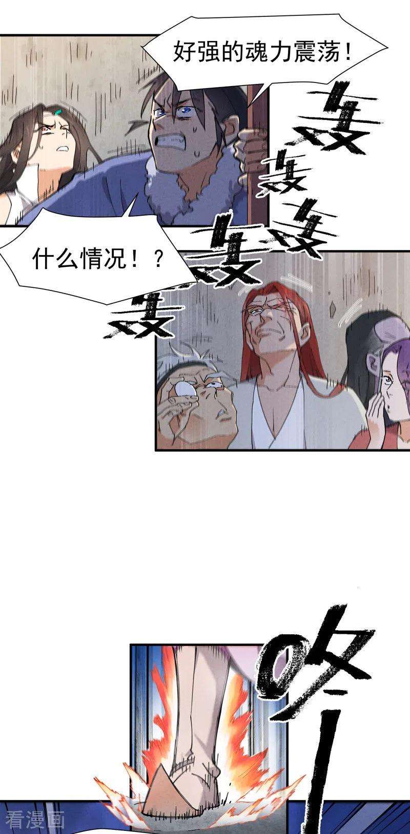 最强内卷系统4话 来访