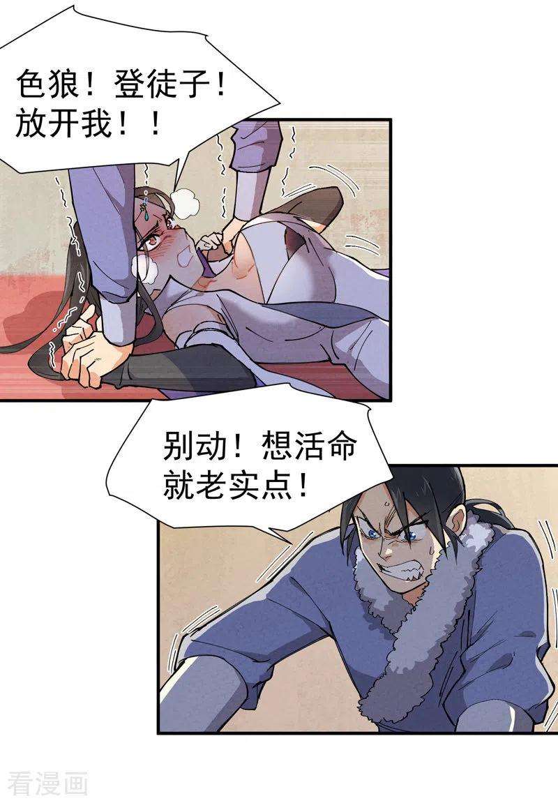 最强内卷系统4话 来访