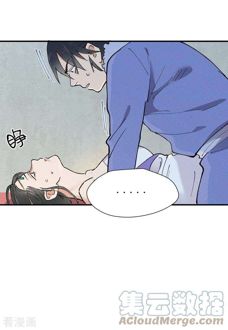 最强内卷系统4话 来访