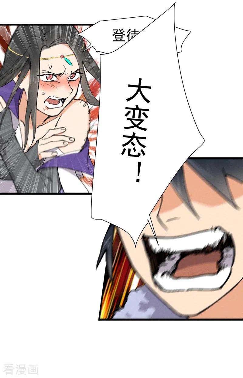 最强内卷系统4话 来访