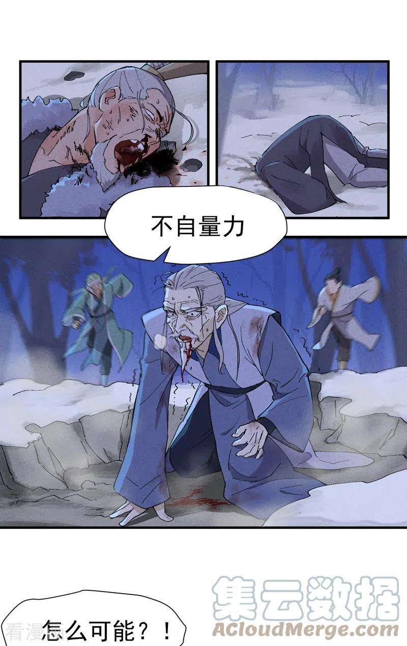 最强内卷系统5话 秒杀