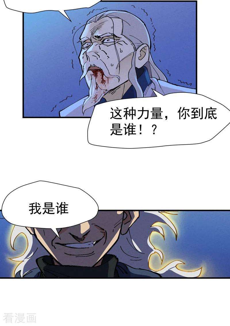 最强内卷系统5话 秒杀