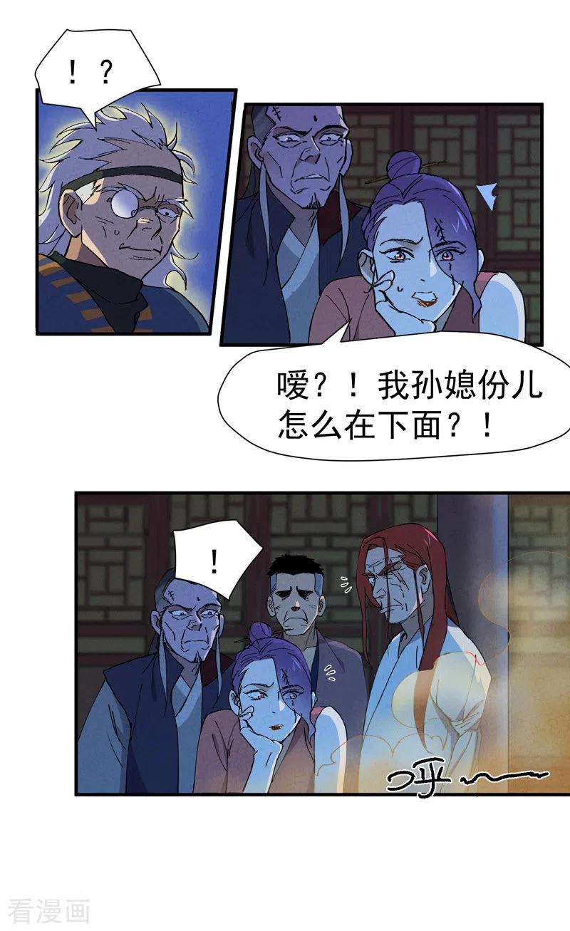 最强内卷系统5话 秒杀