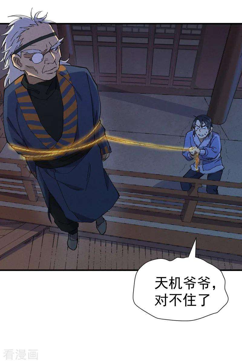 最强内卷系统5话 秒杀