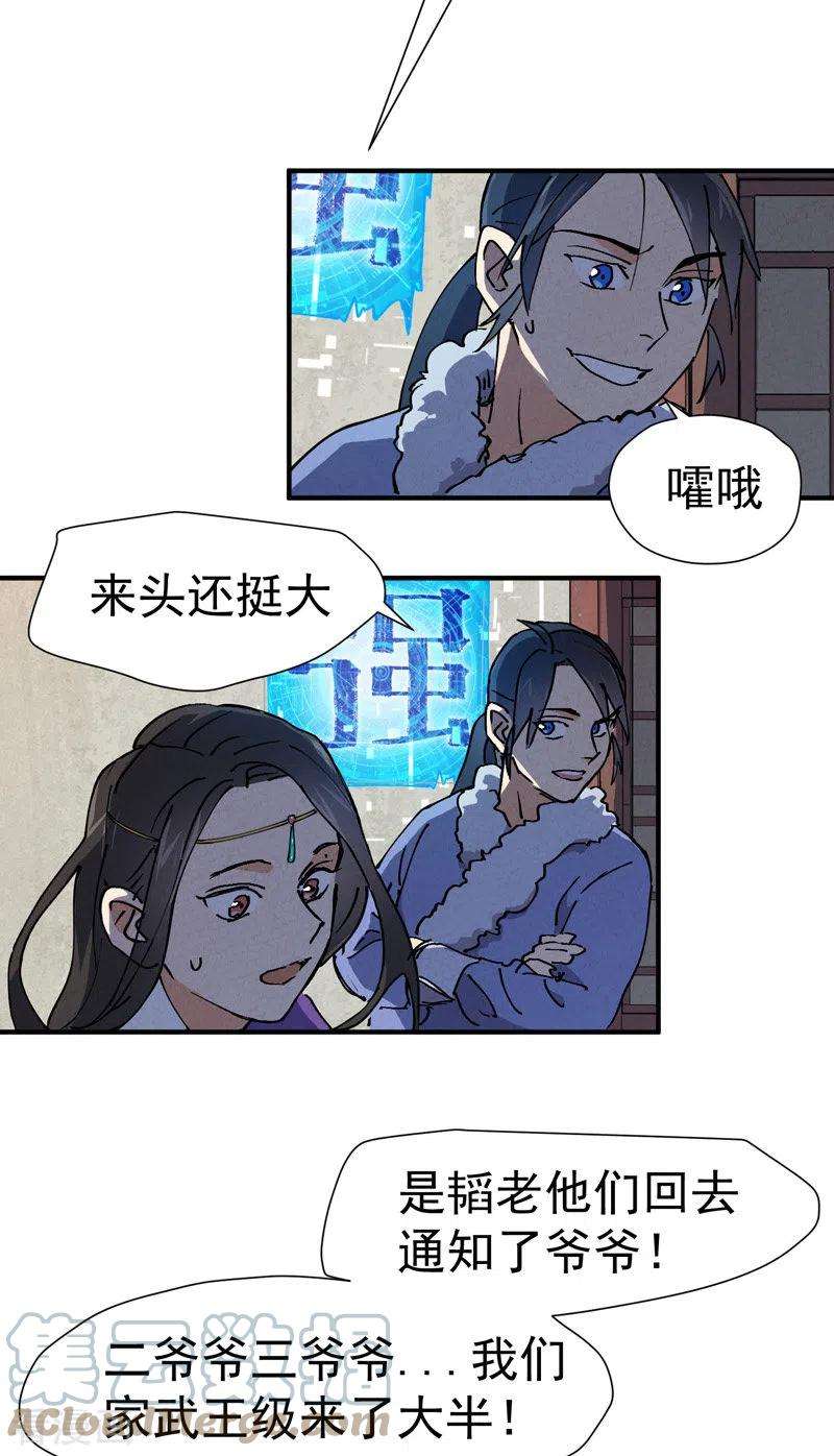 最强内卷系统5话 秒杀